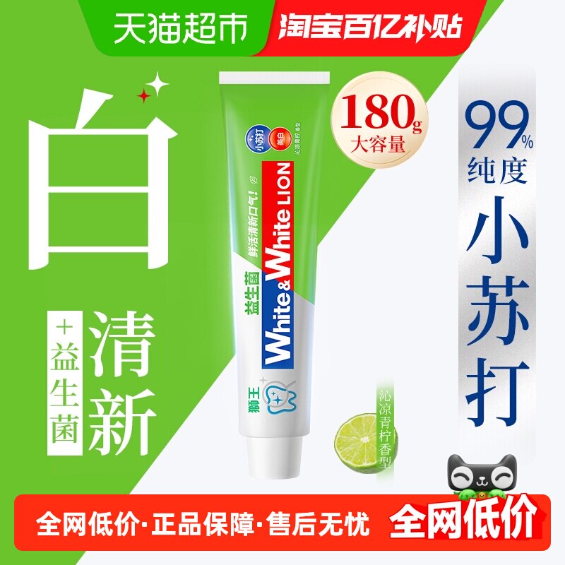 LION狮王WHITE大白小苏打益生菌美白清新牙膏沁凉青柠去渍去口气