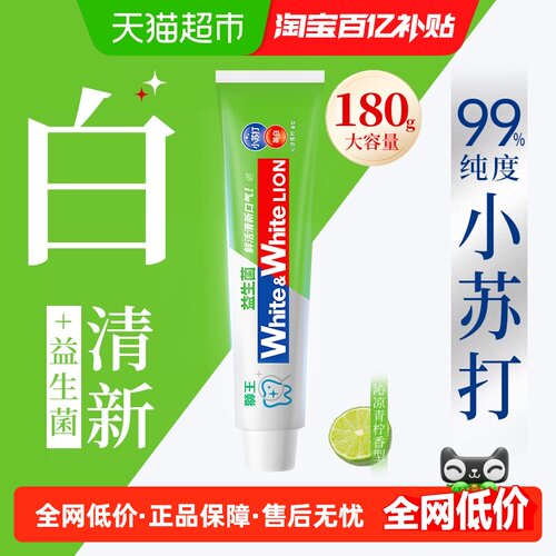 LION狮王小苏打沁凉青柠美白牙膏