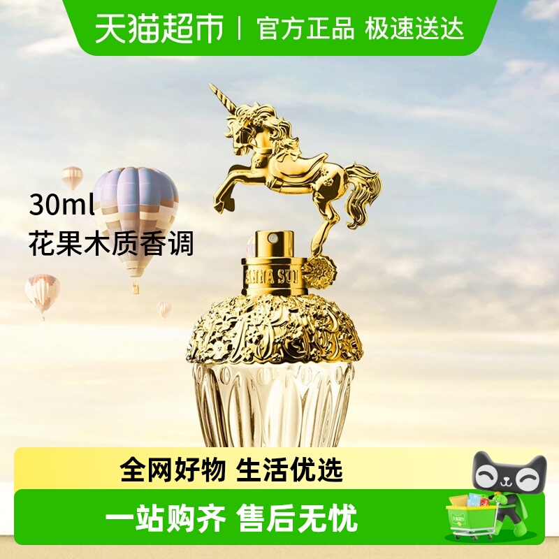 安娜苏筑梦天马女士香水