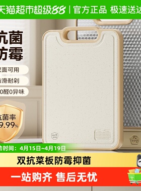 sowe素味菜板防霉抗菌家用食品级切菜板水果砧板不锈钢案板厨房