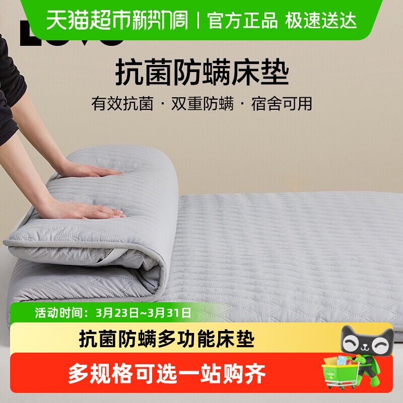 罗莱家纺LOVO床垫软垫被家用卧室榻榻米学生宿舍单双人床褥子垫子