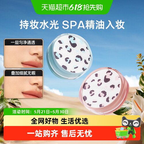 Mistine蜜丝婷暹罗气垫BB霜