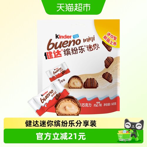 健达缤纷乐迷你型巧克力制品27粒