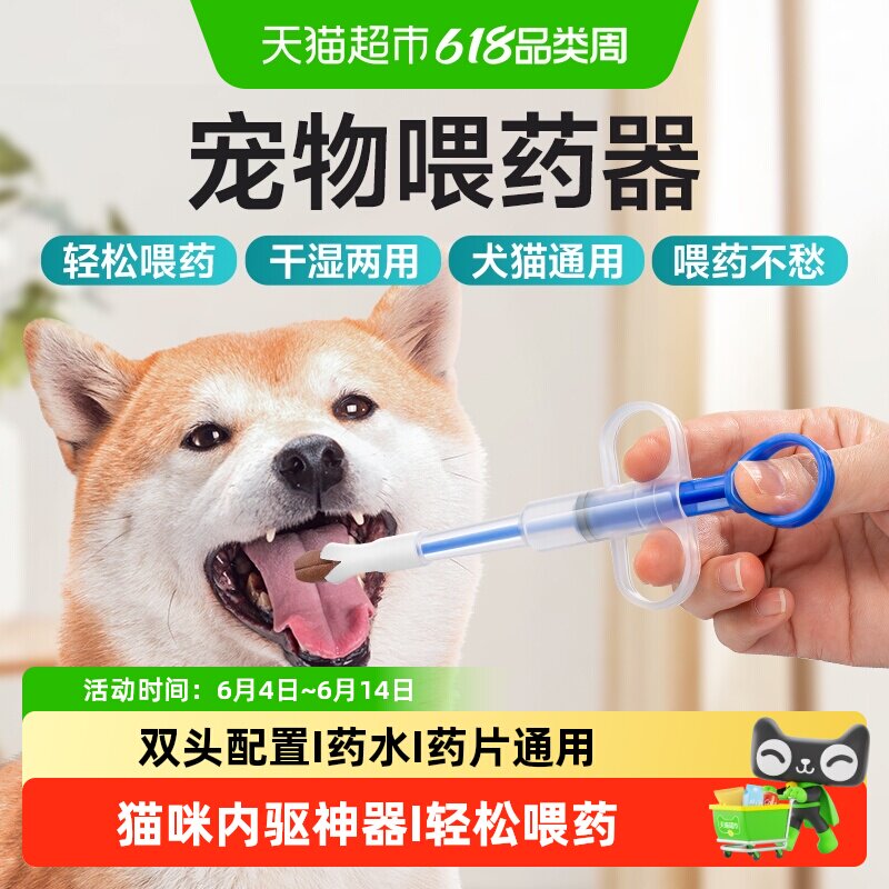 猫咪狗狗喂药器宠物喂水器幼猫吃药家用辅助神器注射器按压式针管