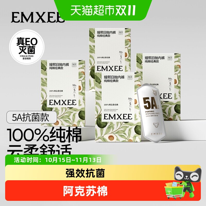 嫚熙7A抗菌纯棉灭菌加宽脚口内裤