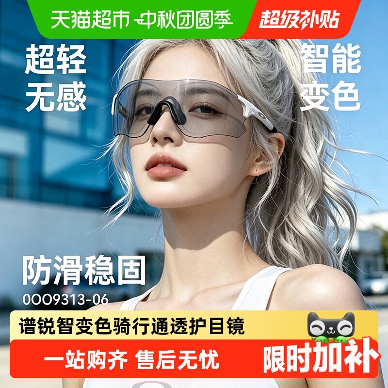 Oakley欧克利偏光运动护目镜图片
