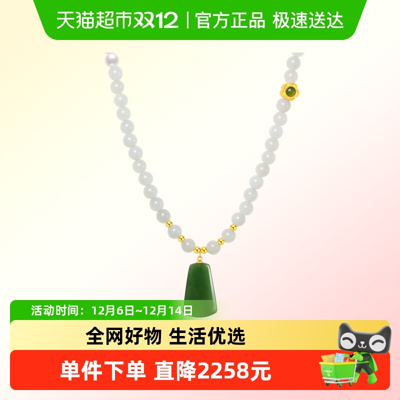 潮宏基颜如玉足金黄金套链