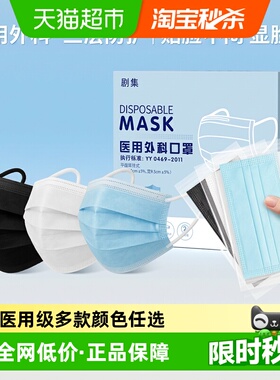 剧集医用外科口罩独立包装一次性医疗正品白色女高颜值新款薄防晒