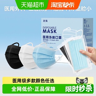 剧集医用外科口罩独立包装一次性医疗正品白色女高颜值新款薄防晒