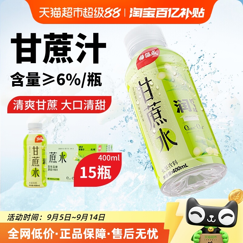 ˮ400ml*15ƿ Эɸˮ
