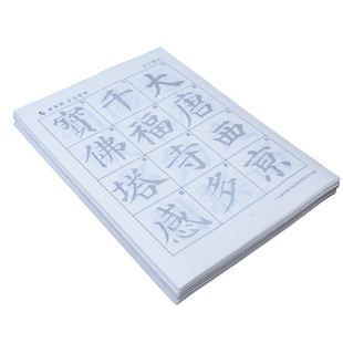 颜真卿字帖毛笔多宝塔碑颜勤礼碑小学生初学入门儿童临摹书法练字纸描红初学者字贴颜体楷书麻姑仙坛记宣纸