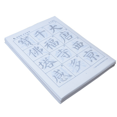 字帖毛笔多宝塔碑书法颜体