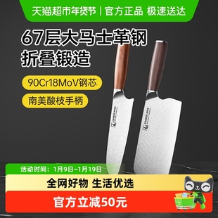 炊大皇菜刀切片刀家用厨房锋利切菜刀套装砍骨刀三德刀送礼刀具