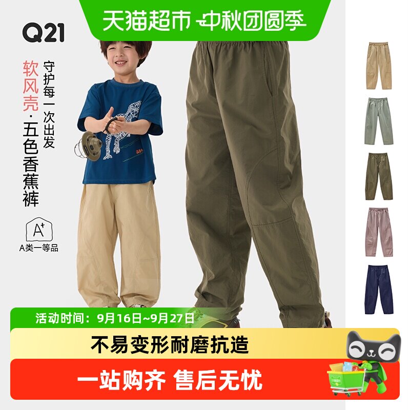 Q21儿童香蕉裤吸湿速干天然柔软