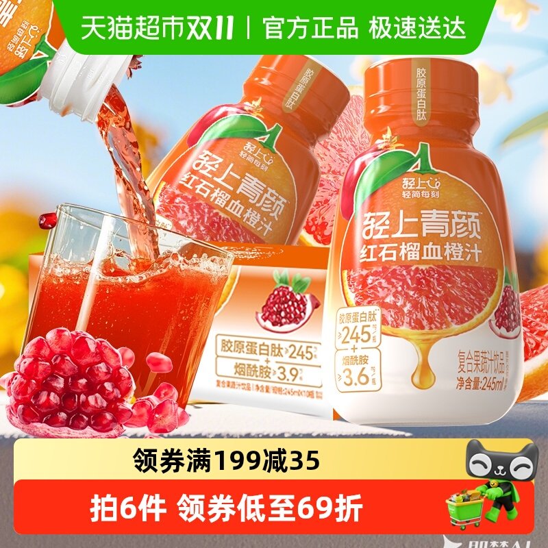 ���Ϻ�ʯ��Ѫ��֭��ƷάE����֭��Ʒ��ԭ������ƿװ��Я�������