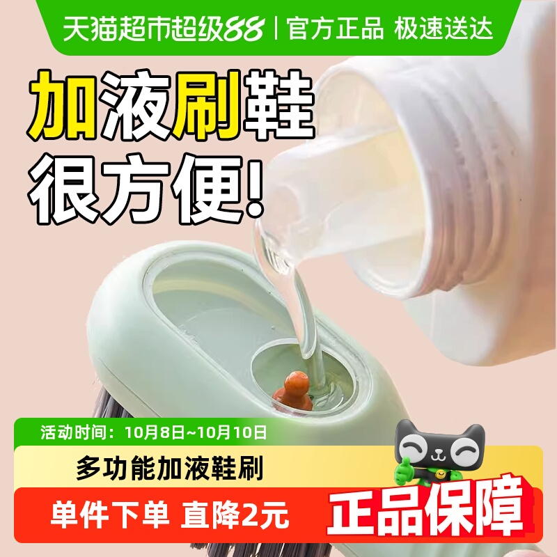sodolike加液鞋刷子1把
