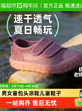 【新品】TOPSTAR儿童凉鞋夏季男童溯溪鞋防滑女童网鞋透气室内鞋