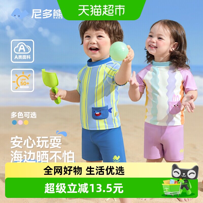 尼多熊分体式适合3-6岁儿童泳装