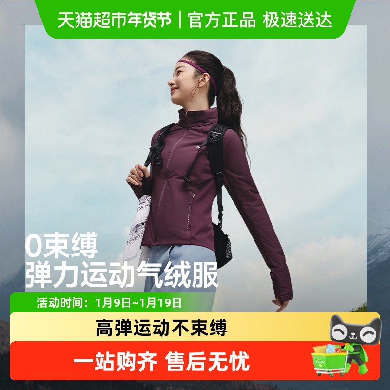 【下拉享优惠】蕉下女士弹力气绒服连帽外套立领轻盈保暖户外棉服