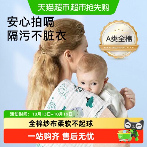婴儿防吐奶拍嗝巾纱布垫肩