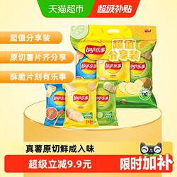 【宋雨琦推荐】乐事原切薯片分享装(原味/红烩/黄瓜)210g
