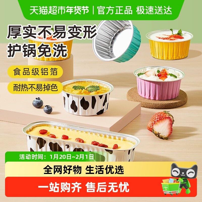 炊大皇铝箔杯布丁杯锡纸碗一次性模具甜品蛋糕厨房专用烘焙用具,餐饮具,一次性餐盒,淘宝优惠券,粉丝福利购,淘宝优惠卷