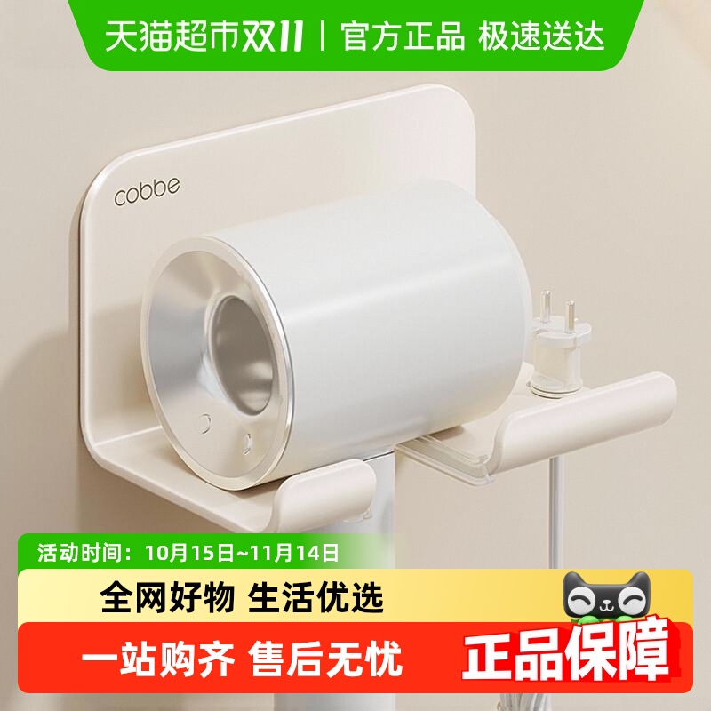 卡贝浴室免打孔壁挂吹风机置物架