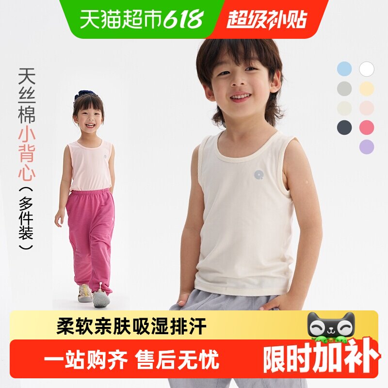 Q21儿童背心吊带春夏薄款吸湿排汗抗菌A类纯色男女童宝宝打底衣