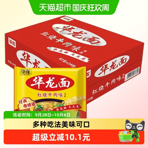 今麦郎华龙面牛肉劲道62g*24袋
