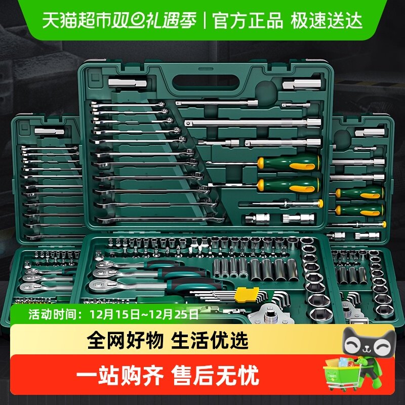 胜达套筒扳手汽修套装工具快速棘轮扳手套管万能修车维修组合