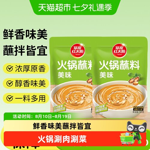 草原红太阳原味麻酱传承工艺