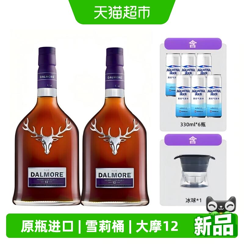 大摩食品  大摩12年雪莉桶苏格兰威士忌700ml*2   英国进口
