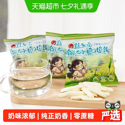 茶颜悦色鲜奶脆脆条非油炸干净