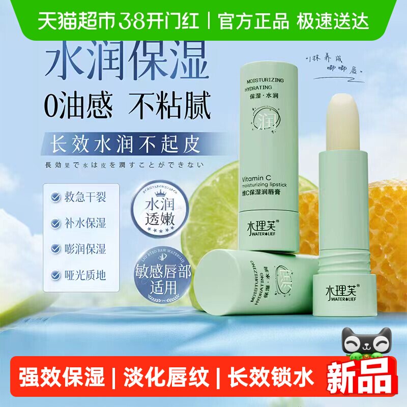润唇膏女男士成人唇部精华保湿滋润补水防干裂唇油去死皮淡化唇纹