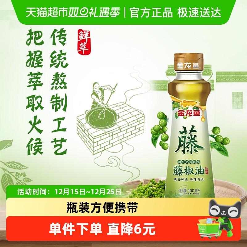 金龙鱼调味油藤椒油100ml