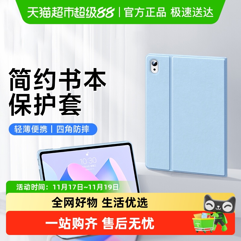 闪魔适用华为matepad系列保护套