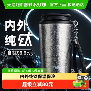 TKK内外纯钛保温杯饮水杯男女外出便携带吸管咖啡杯保冷运动水杯