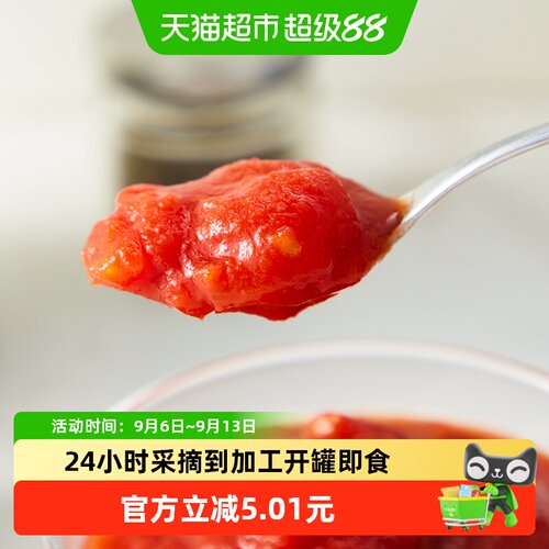 CIRIO茄意欧碎番茄意大利风味