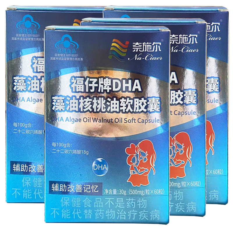 4藻油DHA学生成人孕妇儿童补脑素