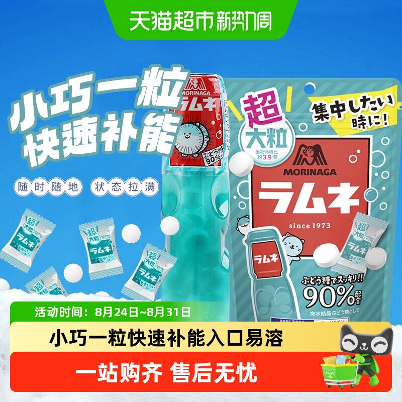 日本进口森永波子汽水糖零食糖果添加葡萄糖网红爆款小吃休闲
