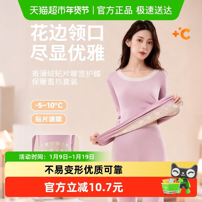 蕾丝花边圆领抗菌石墨烯羊毛护膝香蒲绒贴片保暖内衣加厚女士套装