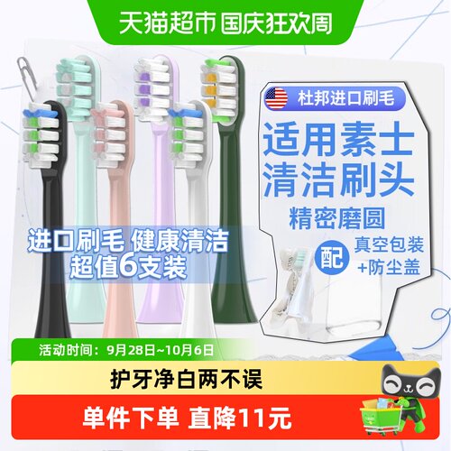 neward适配素士牙刷头替换装