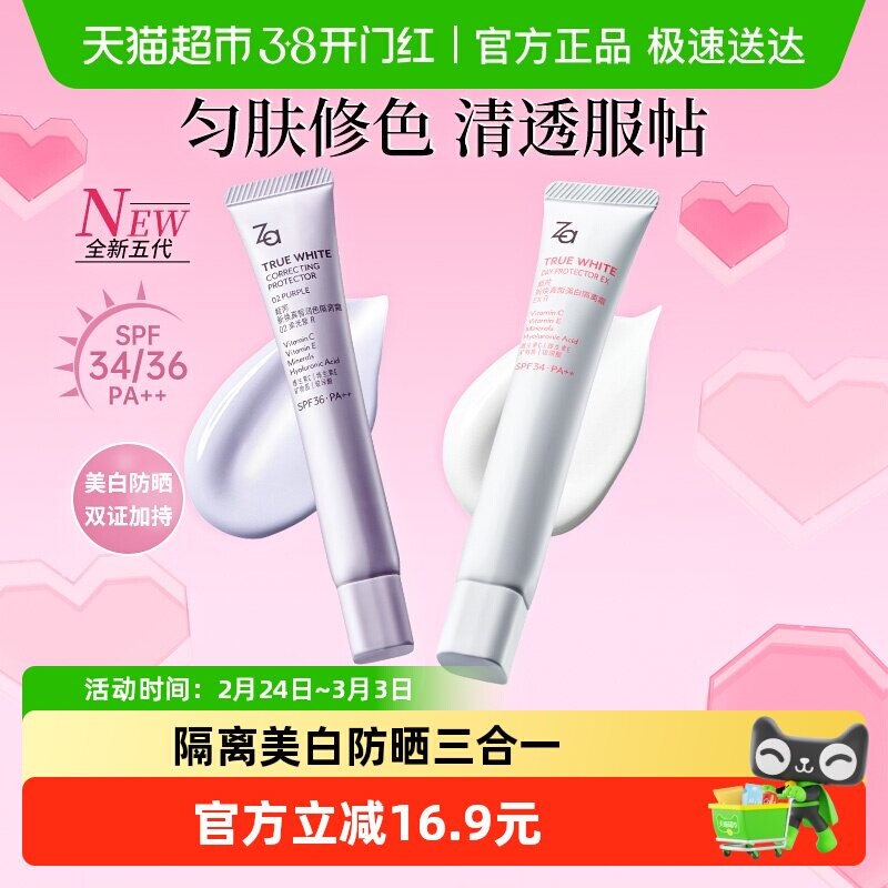 Za�������׷�ɹ����˪PA++��˪�ʵر�ʪ��������͸��������͸��