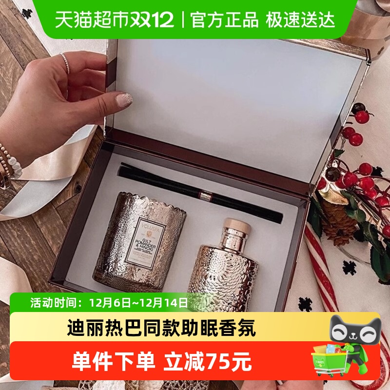 voluspa无火香氛礼盒套装