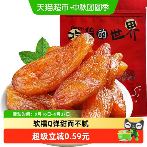 甜魅儿古早风味红薯干100g