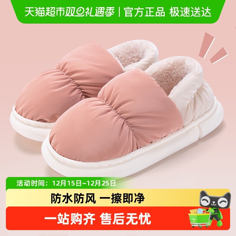 利达妮防水棉拖鞋女士冬季室内家居月子鞋产后保暖包跟棉鞋男冬款