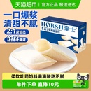 豪士乳酸菌口袋面包夹心吐司健康早餐下午茶零食点心糕点420g