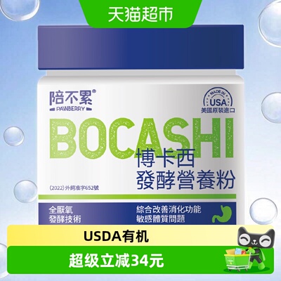 陪不累宠物天然发酵营养粉60g
