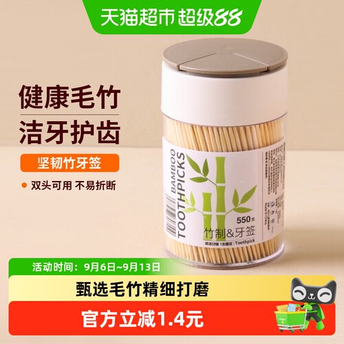 MR妙然一次性竹制牙签多场景适用