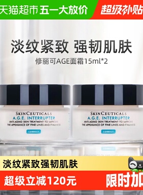 【下拉更优惠】SKINCEUTICALS/修丽可塑颜紧致AGE面霜15ml*2瓶